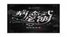 《朝思暮我》by黑桃不k