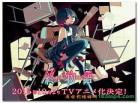终物语中日文原文