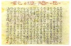 岳阳楼记拼音版原文及翻译