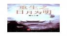 52中文小说阅读网