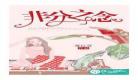 蓬莱客春江花月