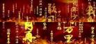 中国少年伴奏音乐