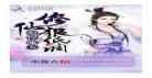嫁给前夫他弟txt下载百度云