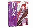 狩魂者之鬼喊抓鬼笔趣阁
