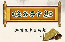 纵横道怎么走图解