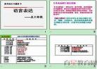 语言表达技巧
