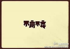 重生之幸福要努力txt书包